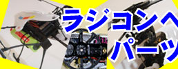 WRwRv^[̃p[c̔