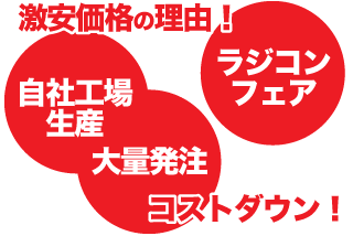 激安通販で買うヘリコプター